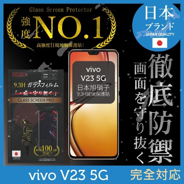 【INGENI徹底防禦】vivo V23 5G 日規旭硝子玻璃保護貼 全滿版 黑邊