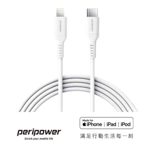 【peripower】C to MFI PD快速充電傳輸線(CD-C19)