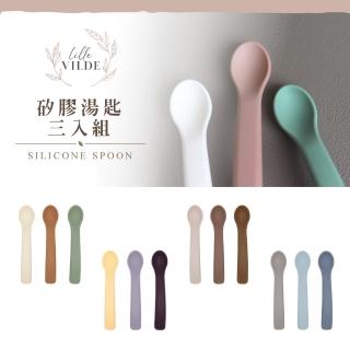 【By Lille Vilde】矽膠湯匙三入組(學習餐具 兒童湯匙)