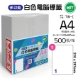 【台灣製造】多功能白色電腦標籤-1格-TW-1-1箱500張(貼紙、標籤紙、A4)