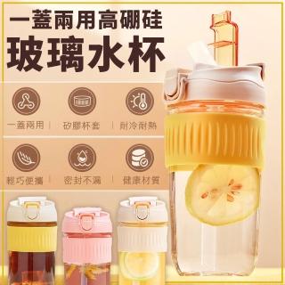 【EZlife】雙飲口開蓋吸管高硼矽玻璃隨行杯550ml