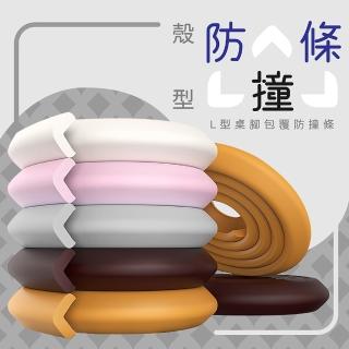 【Fili】防撞殼型防撞條-1入(隨剪隨用/隨黏隨貼)
