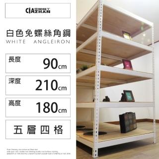 【空間特工】工業風免螺絲五層角鋼架 2色 90x210x180cm(置物架/層架/收納架/展示架/DIY組合架/儲藏架)
