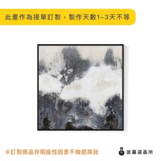 【菠蘿選畫所】方 ‧ 銀白秘境II-40x40cm(方形掛畫/秘境/抽象畫/掛畫/裝飾/擺設/居家)