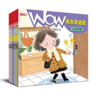 【小牛頓科學】WOW原來是這樣(5-8歲 130個科學知識點附QRCode)