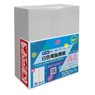 【台灣製造】多功能白色電腦標籤-26格直角-TW-26-1箱500張(貼紙、標籤紙、A4)