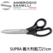【SANELLI 山里尼】SUPRA 義大利剪刀 21cm(158年歷史、義大利工藝美學文化必備)