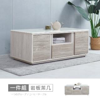 【時尚屋】MX20安德森4尺巖板大茶几MX20-A21-19+MX9-C40A(免運費 免組裝 茶几)