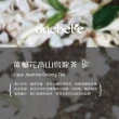 【daebete】窨花茶系列黃槴花高山烏龍茶7gx10入x1盒(自然農法;台灣茶;窨花茶;高山烏龍)