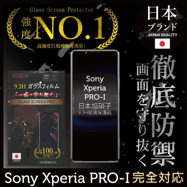 【INGENI徹底防禦】Sony Xperia PRO-I 日規旭硝子玻璃保護貼 全滿版 黑邊