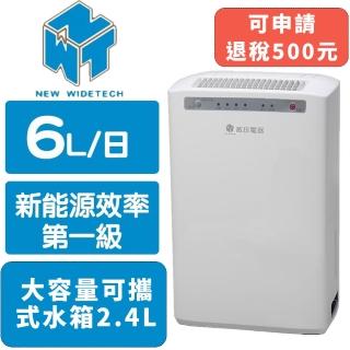 【NEW WIDETECH 威技】6L一級能效除濕機(WDH-126AS)