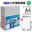 【台灣製造】多功能白色電腦標籤-16格直角-TW-16C-1箱500張(貼紙、標籤紙、A4)