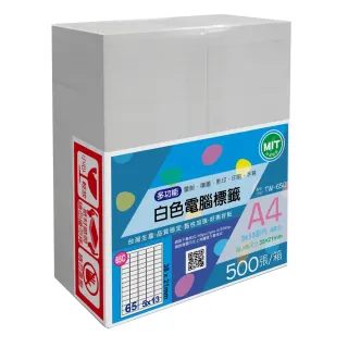 【台灣製造】多功能白色電腦標籤-65格圓角-TW-65C-1箱500張(貼紙、標籤紙、A4)