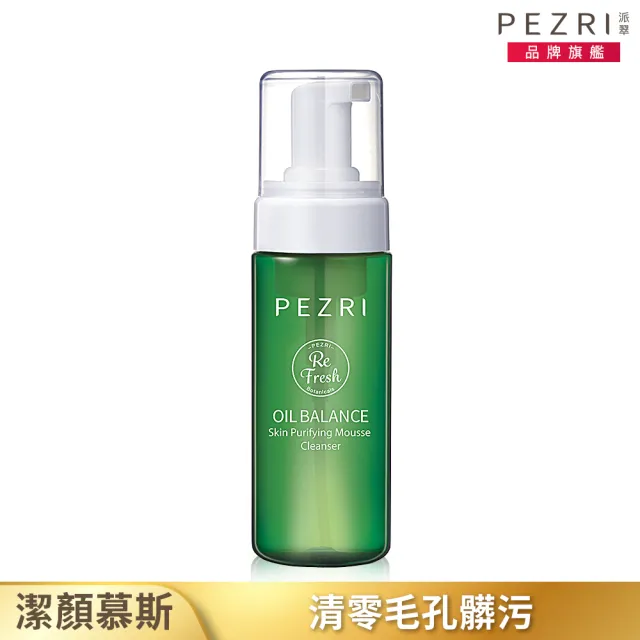 【PEZRI 派翠】煥顏淨透潔顏慕斯150ml(胺基酸洗顏配方)