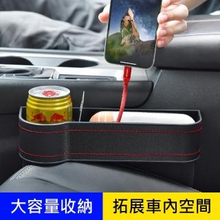 【3D Air】汽車座椅縫隙水杯架分格收納皮革置物盒(黑色)