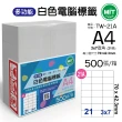 【台灣製造】多功能白色電腦標籤-21格直角-TW-21A-1箱500張(貼紙、標籤紙、A4)