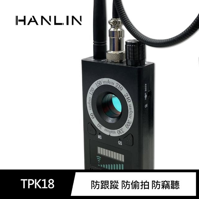 【HANLIN】MTPK18 專業偵測防偷拍探測器 防竊聽 防GPS跟蹤