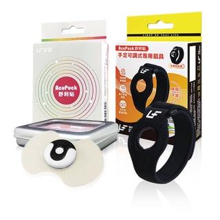 【宇球 舒利貼 AcuPuck I】紅光ATP灸儀/手足專用專具組(3H定時關機/舒緩放鬆/促進迴圈/消除疲勞)