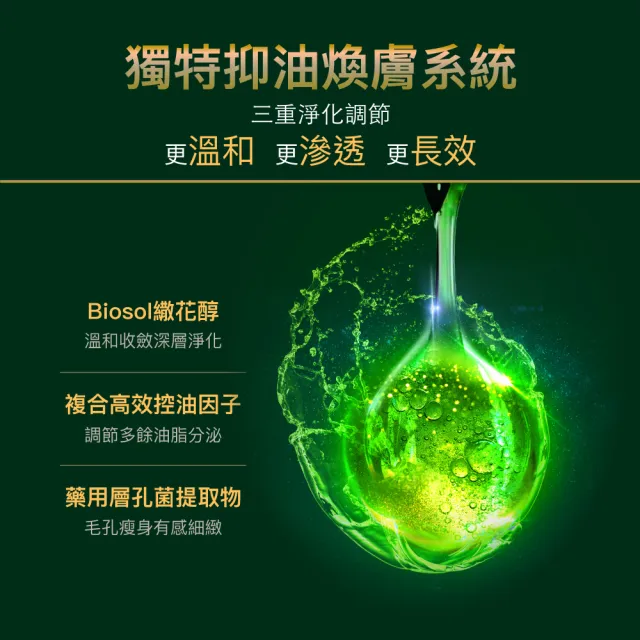 【PEZRI 派翠】煥顏淨透調理化妝水150ml(有效抑菌抗痘調理粉刺)