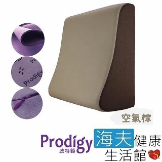 【海夫健康生活館】Prodigy波特鉅 人體工學 高彈性 透氣 足枕 抬腿枕 L號(空氣棕)