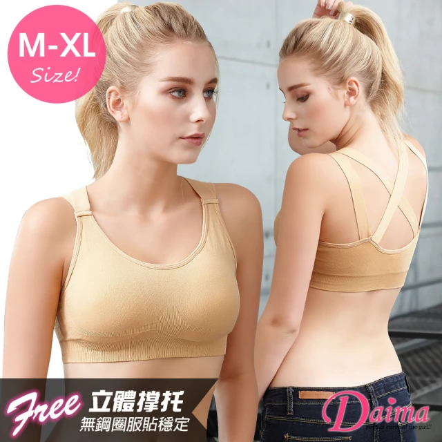 【Daima 黛瑪】無鋼圈內衣M-XL/機能防震運動內衣/超彈力Bra T/美胸內衣/內搭小背心/大尺碼(膚色)