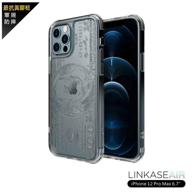 【ABSOLUTE】iPhone 12 Pro Max 6.7吋專用 LINKASEAIR電子蝕刻技術防摔抗變色抗菌大猩猩玻璃保護殼(美金)
