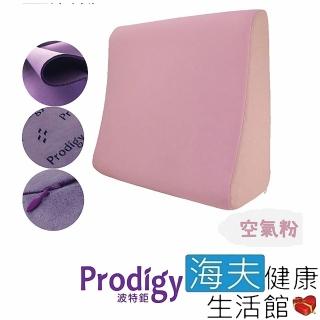 【海夫健康生活館】Prodigy波特鉅 人體工學 高彈性 透氣 足枕 抬腿枕 L號(空氣粉)