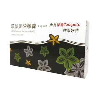 【秘之寶】頂級印加果油膠囊60粒×2盒 超殺價(春節特別賞)
