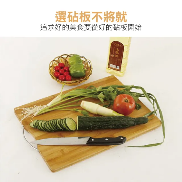 【歐樂生活館】竹木砧板 切菜板(切菜砧板 竹木砧板 切菜板 砧板)