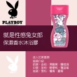 【PLAYBOY】就是性感兔女郎經典保濕香水沐浴膠 250ml(專櫃公司貨)