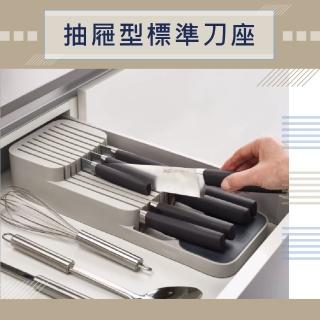 【簡約刀具收納】抽屜型標準刀座(刀架 刀具架 分隔收納盒 廚房刀架 菜刀收納 刀具整理)