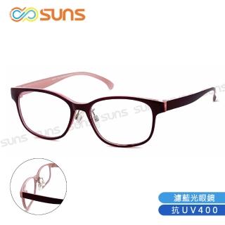 【SUNS】濾藍光眼鏡 時尚彈力粉框 輕量16g 抗紫外線UV400 S09(阻隔藍光/臺灣製/標準局檢驗合格)