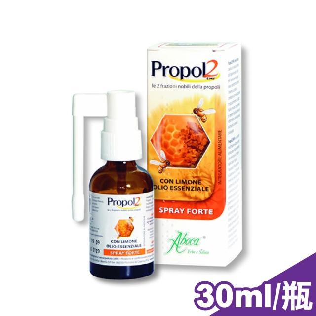 【維奇草本】EMF雙蜂膠噴劑 30ml/瓶