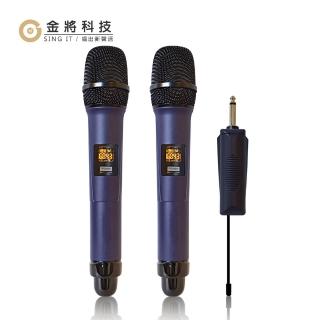 【金將科技】GM-298 即插即用U頻無線麥克風(即插即用 免設定 自動配對)
