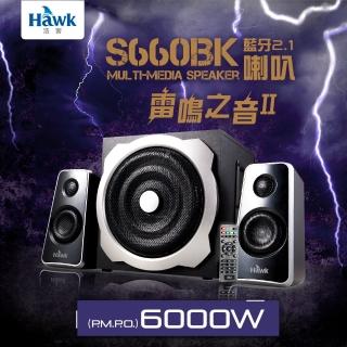 【Hawk 浩客】S660BK 藍芽2.1喇叭 雷鳴之音II 60W(08-HGS660BK)