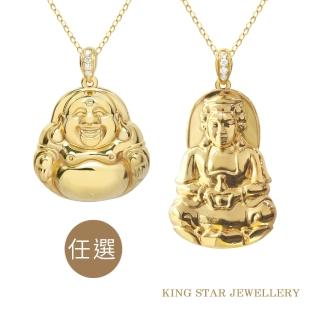 【King Star】18K金天然鑽石項鍊 開運 佛公 觀音(二選一)