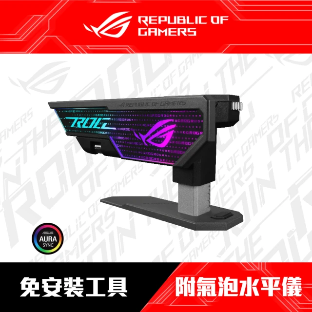 【ASUS 華碩】ROG Herculx 顯示卡支撐架(XH01)