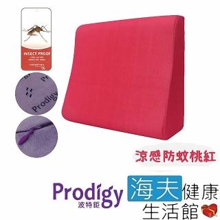 【海夫健康生活館】Prodigy波特鉅 人體工學 服貼釋壓 足枕 抬腿枕 L號(涼感防蚊桃紅)
