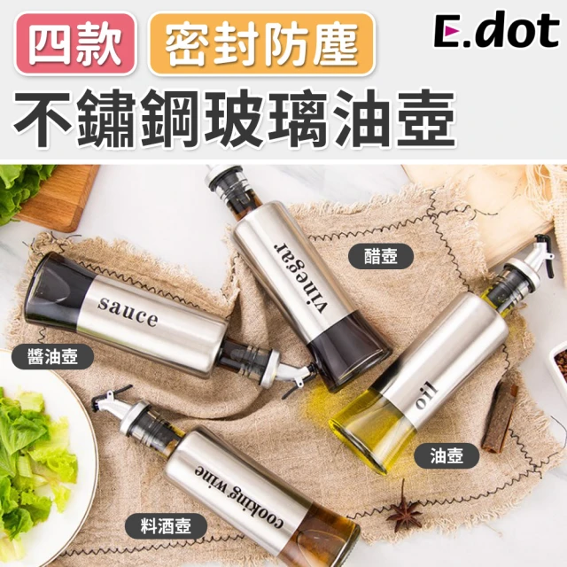 E.dot 不鏽鋼玻璃密封油壺