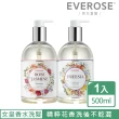 【Everose 愛芙蓉】女皇系列 香水洗髮精500ml(香氛任選/滋養/修護/保濕/任何髮質適用)