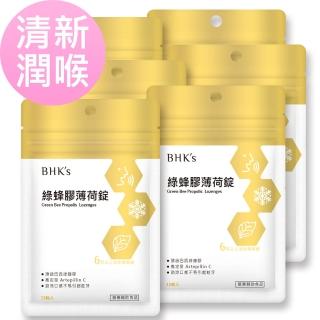 【BHK’s】綠蜂膠薄荷錠 15粒/袋(6袋組)
