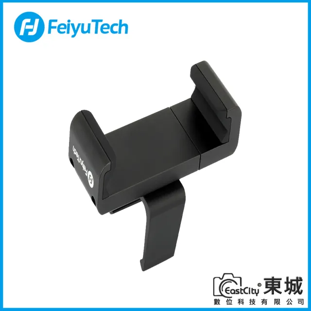 【Feiyu 飛宇】pocket 2/2S通用 手機夾(公司貨)