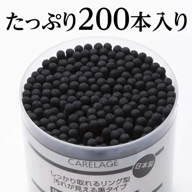 【台隆手創館】日本製CARELAGE易黏著黑棉花棒200入