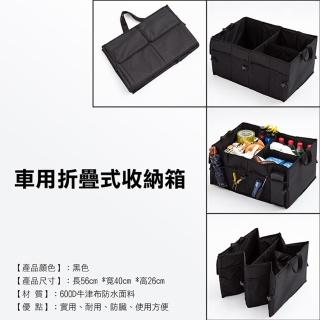 【捷華】車用折疊式收納箱 多用途摺疊收納袋 車載多夾層置物 汽車牛津布後備箱 多功能儲物袋 不佔空間