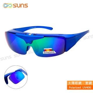 【SUNS】臺灣製偏光太陽眼鏡 上翻式 藍框 墨鏡 抗UV400/可套鏡(REVO電鍍/防眩光/遮陽/眼鏡族首選)