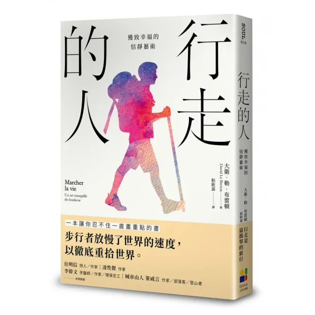 行走的人：獲致幸福的恬靜藝術 | 拾書所