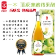 【E-BEN一本】濃縮果醋500ml × 1瓶任選(蘋果/鳳梨/濃縮葡萄/梅子/草莓/桑葚)