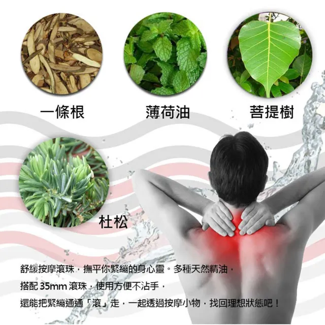 【金牌一條根】金牌金門一條根精油滾珠凝露-清涼舒緩3罐組(40ml/罐 一條根 涼感 大滾珠 舒緩 酸痛)