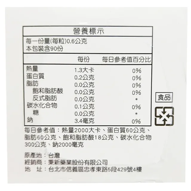 【BEST 貝斯特】13合1乳酸菌膠囊(90粒/顆)