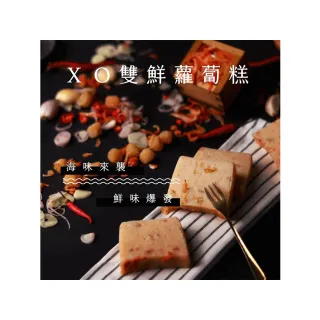 【迪化街老店-林貞粿行】XO雙鮮蘿蔔糕x2條(傳承3代的美味工法)